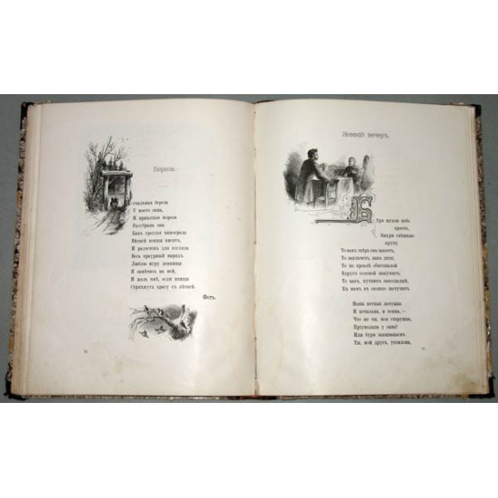 Родные отголоски. Сборник стихотворений. 1875 г. Шикарные гравюры. 