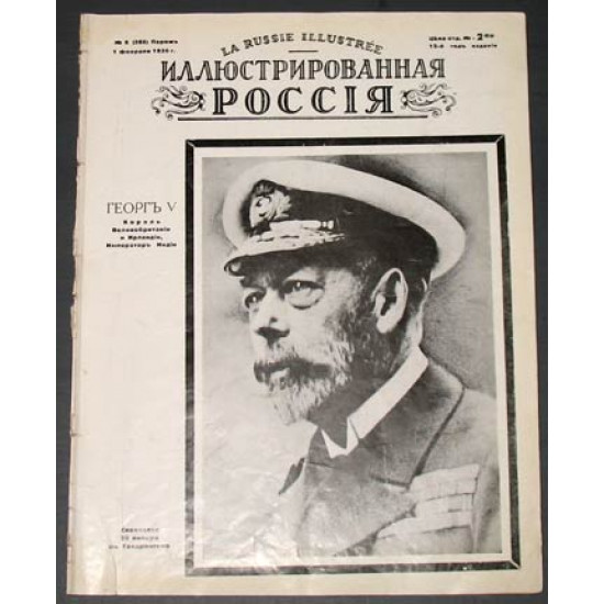 Журнал Иллюстрированная Россия. Париж. 1936 г. №6