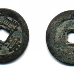 Бронзовая старинная китайская монета 17 века. Династия МИН. ПРОДАНО