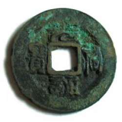 Древняя бронзовая монета. Китай. 11 в. Династия Северная Сун. ПРОДАНО