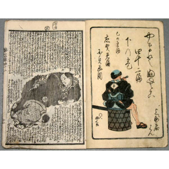 Японская книга. Воин и гейша. Кунисада (KUNISADA). 1845. ПРОДАНО