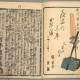 Японская книга. Воин и гейша. Кунисада (KUNISADA). 1845. ПРОДАНО