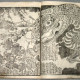 Японская книга. Воин и колдун. Кунисада (KUNISADA). 1845. ПРОДАНО