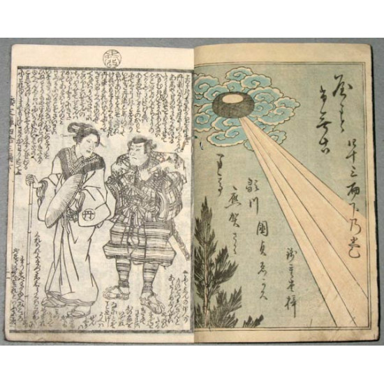 Японская книга. Воин и монахиня. Художник Кунисада (KUNISADA). 1845. ПРОДАНО