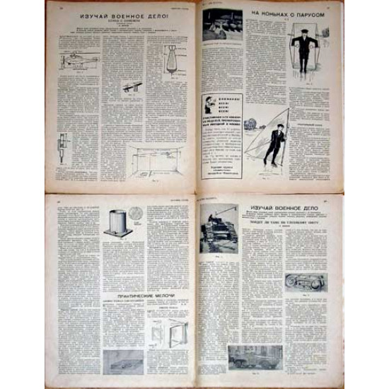 Знание сила. Журнал. № 1,2. 1930 г.