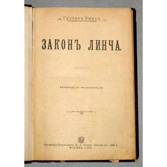 Эмар Густав. 9 книг. 12 романов. Изд. Сойкина.