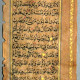 Лист из Корана Великих Моголов. Индия. нач. 18 в. ПРОДАНО