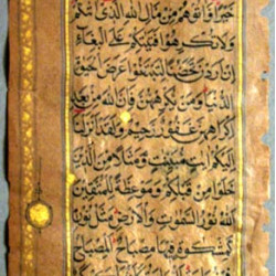 Лист из Корана Великих Моголов. Индия. нач. 18 в. ПРОДАНО