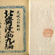Хокусай Кацусика. Битва самураев (08). Гравюра на дереве. 1830-е. Япония. Оригинал.