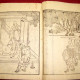 История и жизнь Хоненга (2). Японская книга с гравюрами сер. 19 в..