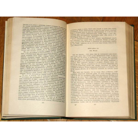 Руссо Жан-Жак. Избранные сочинения в 3-х томах. 1961 г.