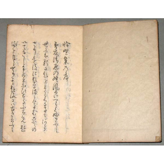 Сборник японской поэзии (хайку).  1807 г. Одна книга из 12-ти томника.