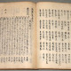 Сборник японской поэзии (хайку).  1807 г. Одна книга из 12-ти томника.