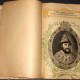 Коронация Николая II. 3 журнала, Живописное обозрение. 1896 г. ПРОДАНО
