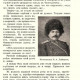 Краснов П.Н. Русско-Японская война. 1911. РЕПРИНТ