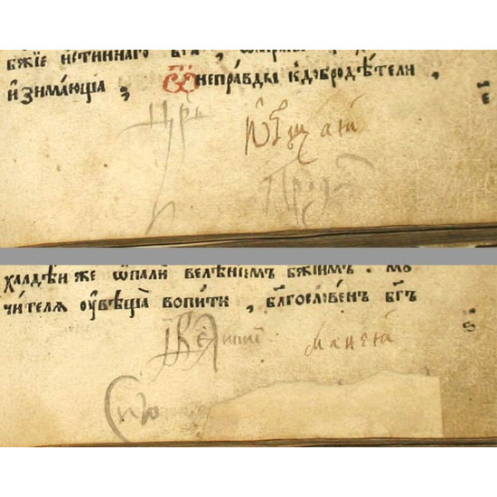 1660 г. Минея из библиотеки Царя Алексея Михайловича. ПРОДАНО