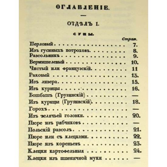 Экономическая книга для молодых хозяюшек. Шамбинаго А. 1860. РЕПРИНТ