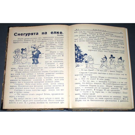 Ласточка. Детский журнал. 1934. Харбин. 8 номеров. ПРОДАНО