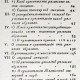 Новейшая и полная поваренная книга в 2-х ч. 1791. РЕПРИНТ