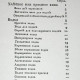 Винокур, пивовар, медовар, водочный мастер, квасник и др. Жандр А. 1792 г. РЕПРИНТ
