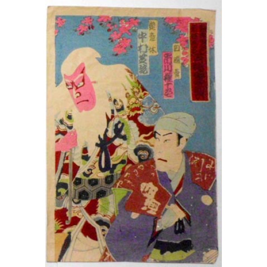 Кочоро. Триптих «Гейша ойран». 1896. Япония. Цветная ксилография. ОРИГИНАЛ