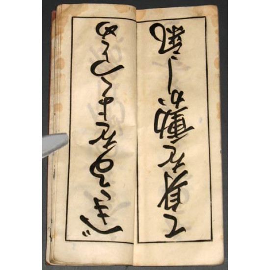 Книга начал каллиграфии. Япония. Кон. 19 в. Кано
