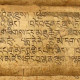 Тибетская сутра. Кон. 18 - нач. 19 в. (№6)