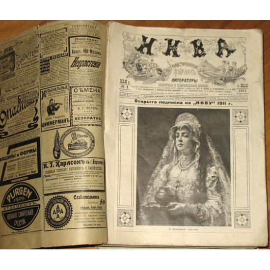 Журнал Нива. 1911 г. Годовой комплект.