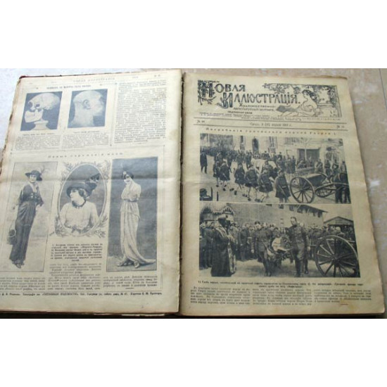 Новая иллюстрация. Журнал. 1913 г. Годовой комплект.