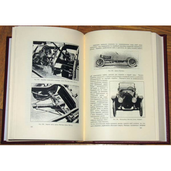 Автомобили 1913 года. IV-я международная автомобильная выставка. СПБ. 1 и 2 часть. РЕПРИНТ