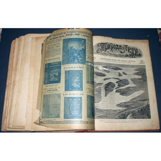 Журнал Природа и люди. Годовой комплект. 1912