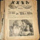 Журнал Нива. 1903 г. Годовой комплект.