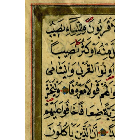 Рукописный листа из Корана. 17 в. Оригинал. 