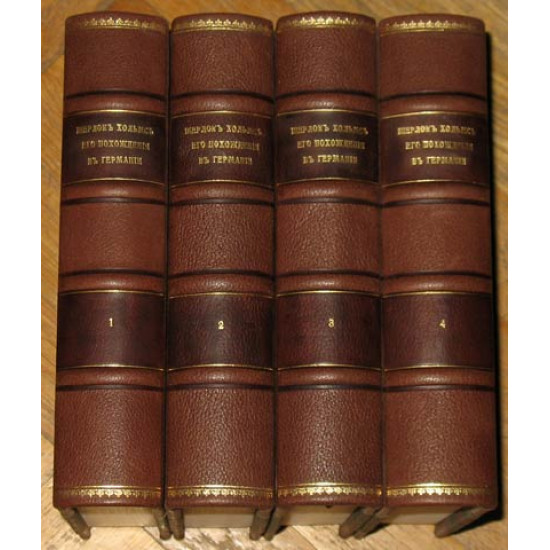 Шерлок Холмс. Его похождения в Германии... 96 вып. 4 книги. До рев. издание. РЕПРИНТ
