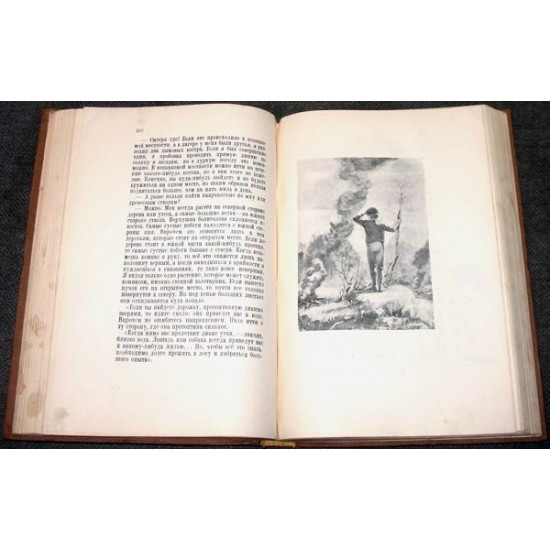 Сетон-Томпсон Э. Собрание сочинений в 3-х томах. 1929-31 гг