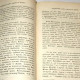 Чтения в императорском обществе истории... 1868-70 гг. в 3-х книгах