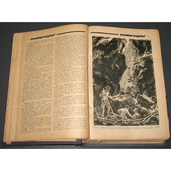 Журнал Всемирный следопыт. 1927 г. Годовая подшивка