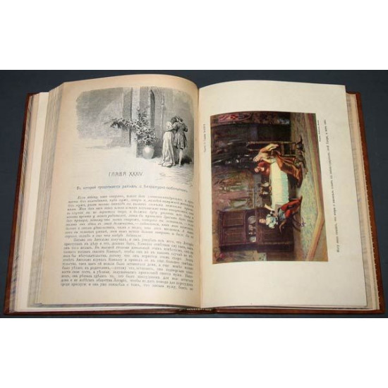 Дон Кихот Ламанческий. Сервантес. 1907. в 2-х томах (восст. илл.)
