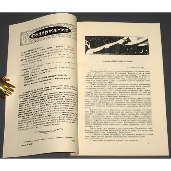 Мир приключений. Журнал. 1924 г. Годовой комплект (3 вып.) Репринт