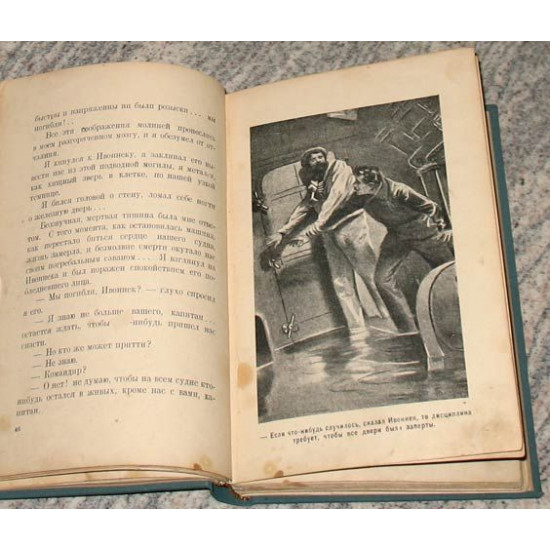 Данри. Подводные Робинзоны. 1928. Библиотека романов (Приключения на суше и на море).