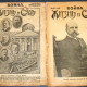 Жизнь и суд. Журнал. 1915 г. 5 штук (к4)