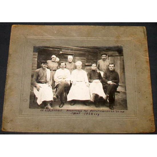 Кабинетная фотография. 1926 г. Кудиново. Сотрудники столовой.
