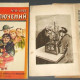 Журнал Мир Приключений. 1922 г. Вып. 2. Редкость!