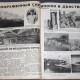 Журнал Рубеж. Вып. 46. Харбин. 1930 г.