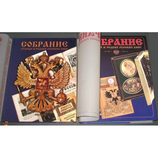 Собрание старых и редких русских книг. Бакман. 3 книги.