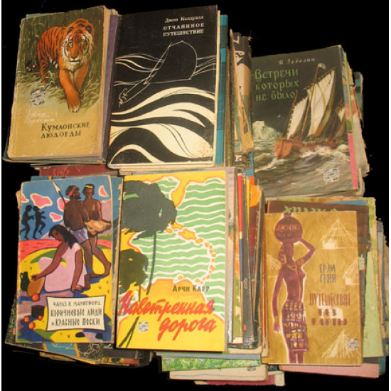 Серия "Приключения, Путешествия, Фантастика" 139 книг. 50-70-е годы.