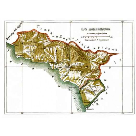 Карты Абхазии 1899 г. (репринт)