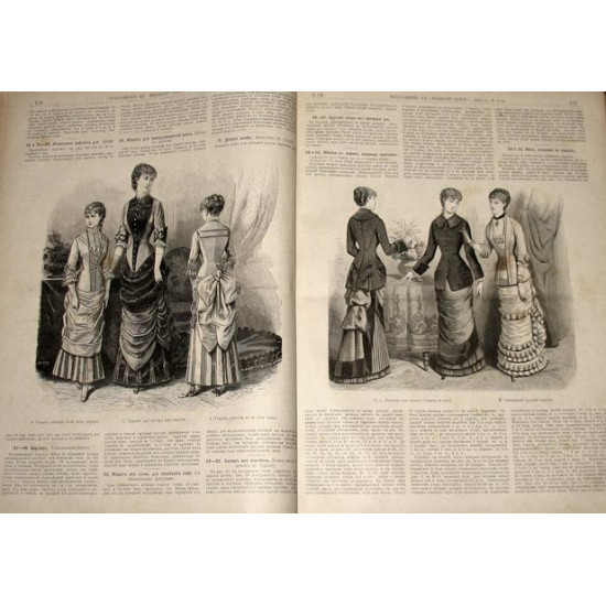 Модный свет. Иллюстрированный журнал. Подшивка за 1881 г. ПРОДАНО