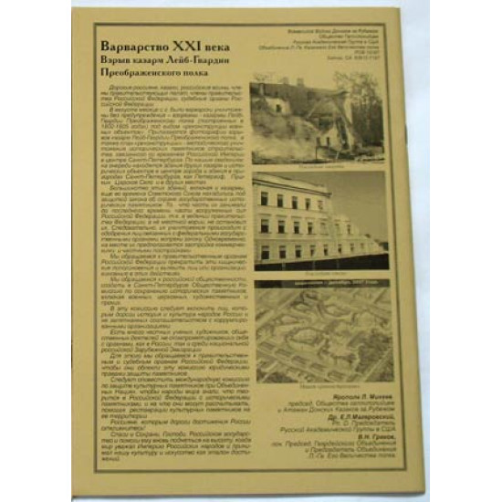 Журнал Донской Атаманский вестник. № 4 (2005).