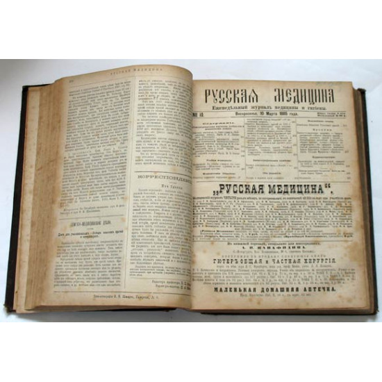 Журнал Русская медицина. 1885 г. Годовая подшивка